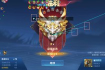 王者荣耀「蚩尤」辅助