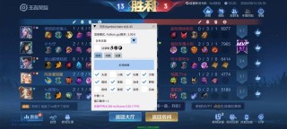 王者荣耀安卓「头号玩家」辅助