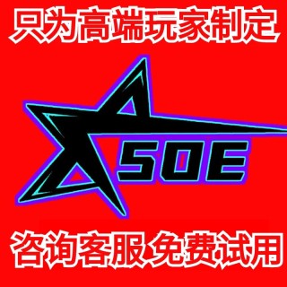 APEX「天命」辅助