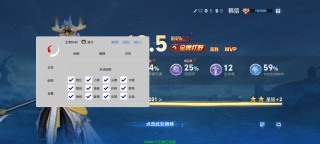 王者荣耀「哪吒」辅助