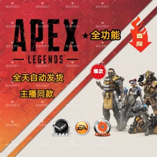 APEX「海豚」辅助