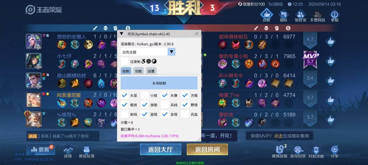 王者荣耀安卓「头号玩家」辅助 第1张 王者荣耀安卓「头号玩家」辅助 第1张